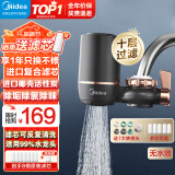 美的（Midea）净水器水龙头过滤器家用自来水滤水器直饮前置过滤器厨房卫生间通用除水垢除余氯双出水可清洗滤芯 一机七芯【五年免换芯】