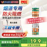 威卡固/VIKAGU 防火密封胶 玻璃胶耐高低温防水防霉防火门烟道密封VGS201白色 300ml 1支