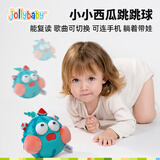jollybaby音乐跳跳球宝宝哄娃神器儿童学说话会唱歌婴儿玩具 委屈瓜瓜