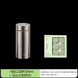 容山堂保温杯水杯男士纯钛便携口袋杯迷你带盖茶水分离茶杯纯钛随身杯 纯钛口袋杯+茶饼（9片） 200ml