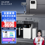 科罗菲（COLOFEL）【官方补贴】大白软水机家用双罐2.8T/H大流量 20升树脂 全屋净水软水系统除垢中央软水机设备 软水四件套【适用于1-3口之家】