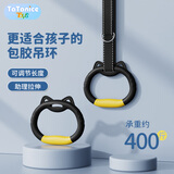 TaTanice儿童健身吊环引体向上拉伸环室内单杠家用运动器材玩具男生日礼物
