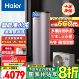 海尔（Haier）空气能热水器200升热泵超一级能效大水量1.5匹电辅80℃高水温R32冷媒多重除菌 KF75/200-AE7CU1
