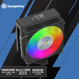 ApexgamingV6BG 单塔六热管/智能数显温控散热器  双平台兼容 神光同步支持 12/13 代酷睿 主推商品