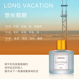 名创优品（MINISO）春之绽放系列无火香薰卧室室内房间空气清新剂办公室内香氛除味 北欧系列-悠长假期