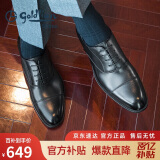 金利来（goldlion）男鞋男士时尚正装皮鞋舒适耐穿牛津鞋58021029501A黑色38