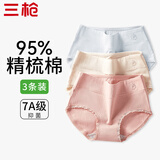 三枪【淡彩系列】内裤女士内裤纯棉100全棉a类裆7A抑菌简约滴胶短裤女