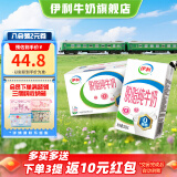 伊利脱脂纯牛奶250ml*16盒/箱 0脂肪 脱脂牛奶 早餐伴侣 早餐伴侣