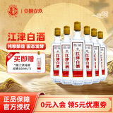 几江江津纯粮经典 清香型52度500ml白酒纯粮食酒固态发酵口粮酒光瓶酒 52度 500mL 6瓶 纯粮经典（高粱酒）