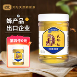 捷氏氏蜂社洋槐蜂蜜900克槐花成熟蜜自然原花原蜜无添加饮料出口产品