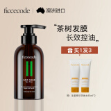 菲诗蔻（FicceCode）洗发水男士女士专用生姜洗头控油去屑洗发露强韧发丝舒缓洗头膏 茶树发膜 300ml*1瓶 【曼陀罗香】