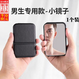 皓梵洁小镜子镜子便携小巧玻璃小尺寸化妆镜随身携带学生折叠宿舍梳妆镜 随身折叠镜子1个【小号黑色】
