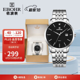 依波（EBOHR）手表男 大师系列简约钢带男士生日表白礼物石英男表50290413