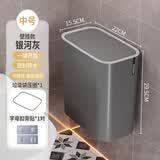 飞达三和垃圾桶家用卫生间客厅厨房大容量夹缝垃圾桶按压开盖厕所壁挂纸篓 【壁挂款】银河灰-中号