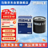 马勒机油滤芯机滤OC611(卡罗拉/雷凌/八代凯美瑞/致炫/奕泽/威驰/花冠