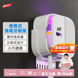 太力牙刷消毒器智能杀菌紫外线免打孔电动牙刷置物架便携可拆卸