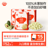 秋田满满维C水果豆18g*3盒