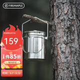 火枫（FIRE-MAPLE）原野多功能吊蒸锅1.2L 户外BC锅具炊具野餐露营装备多功能煮锅