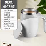 收米全自动搅拌杯 304不锈钢充电咖啡杯电动杯子懒人水杯教师节生日礼 象牙白【适用各种粉类】 充电款【高频动力 搅拌更均匀】
