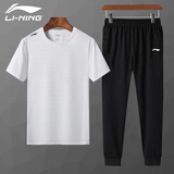 李宁运动套装冰丝男女同款休闲短袖t恤运动裤子男夏季服饰跑步健身服 白色速干短袖+黑色收口冰丝裤 L/175