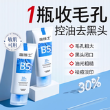 氨基酸洗面奶控油祛痘除螨虫去黑头缩毛孔深层清洁男女士洁面乳