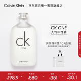 卡尔文克雷恩（Calvin Klein）ck one香水卡雷优中性淡香水100ml 节日送女友生日礼物女