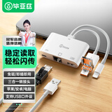 毕亚兹苹果16网卡RJ45 Type-c/Lightning/USB三接口转换器 iPad手机笔记本电脑以太网OTG扩展坞 P81