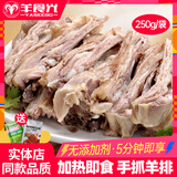 羊食光羊肉新鲜半只羊10斤羊后腿肉羔羊肋排冷冻火锅食材年货 手抓羊肉净重1斤