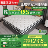 东宝床垫（DONBLE） 国家补贴乳胶床垫独立袋装弹簧床垫软硬两用环保席梦思床垫DS302 C款面拆款+乳胶+3E椰棕+整网弹簧 1200*2000