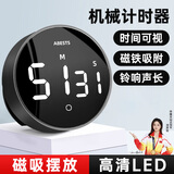 德明计时器磁吸厨房烘焙倒计时LED显示多功能大屏学生时间管理定时器
