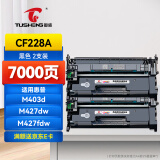 图盛CF228A硒鼓28a硒鼓适用惠普M427dw硒鼓 HP M403 M403dn M403n M403d M427FDN M427FDW打印机墨盒粉盒28x硒鼓