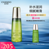 自然堂雪松精油活颜御龄微珠精华水200mL 爽肤水抗皱补水保湿