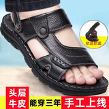 【正品头层牛皮】凉鞋男夏季新款外穿软底防水防滑耐磨厚底沙滩鞋 【1802】黑色【头层牛皮】 43 【标准皮鞋尺码】