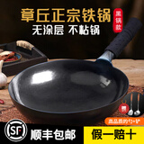 锅煲宝（BabyPot）正宗章丘无涂层铁锅已开锅炒锅燃气灶专用物理不粘锻打圆底炒菜锅 锤纹黑锅（无盖+钢铲+汤勺） 32cm