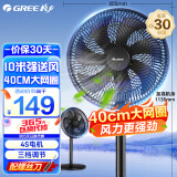 格力（GREE）电风扇家用节能落地扇学生立式大风量客厅宿舍机械轻音电扇 【京东物流】FD-35X65h7黑色机械