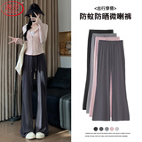 浪莎微喇防晒裤女夏季2025新款高腰显瘦喇叭裤子垂感冰丝薄款阔腿裤