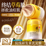 BEAI清洁泥膜面膜去粉刺去黑头涂抹式去角质收缩毛孔男女士100g