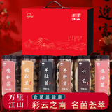 菌益菌菇礼盒6罐大礼包 南北干货特产山珍万里江山礼 商务送礼送长辈