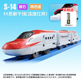 多美（TAKARA TOMY）多美卡火车模型普乐路路电动三节火车头儿童玩具新干线高铁男孩礼 S-14 E5系新干线【886891CN】