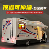 中精质造大号合金奔驰诺玛迪森房车模型儿童仿真露营小卡车越野车玩具男孩 奔驰合金越野房车/可扩内部空间
