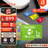 闪迪（SanDisk）1TB TF（MicroSD）内存卡 U3 4K高清视频 游戏存储卡 读速100MB/s Nintendo Switch任天堂授权
