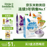 小皮（Little Freddie） 有机高铁米粉原味蓝莓藜麦多谷物混合口味160g*3盒婴儿辅食米糊