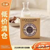 欧舒丹（L'OCCITANE）乳木果牛奶洁肤皂滋润保湿清洁爽肤50g【临期清仓】