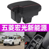 乾图五菱宏光扶手箱V宏光S扶手箱一体双层免打孔手扶箱五菱mini扶手箱 宏光新能源扶手箱【黑红】