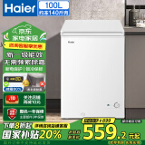 海尔（Haier）出品冰柜家用冷柜卧式减霜一级能效节能速冻小型迷你冰柜国家补贴20% 带脚轮食品筐 丨约冻140斤肉 100L