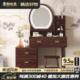 皇朝怡景新中式梳妆台乌金木实木梳妆台卧室化妆桌简约现代收纳储物柜一体 乌金木妆台+妆镜+妆凳