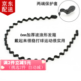 倾欣 【8件套】男士发箍女洗脸运动波浪头箍压发背头发卡油头型男长发 6mm加厚铁波浪发箍1个 【含油头梳，皮筋，皮套】