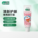 G·U·M康齿家 哆啦A梦含氟儿童牙膏 护齿防蛀口腔清新旅行便携装20g