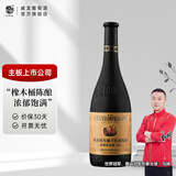 威龙官方店 橡木桶陈酿干红老藤葡萄酒750ml大肚瓶聚会送礼烟台红酒 橡木桶干红 老藤蛇龙珠750ml*1支