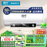 现代[免费上门安装]电热水器一级能效节能家用变频速热超薄扁桶热水器大容量公寓出租房小户型热水器 100升圆桶+大屏数显+出水断电 指导安装